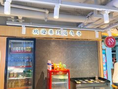 -运气牛自助酱大骨火锅(南京东路店)