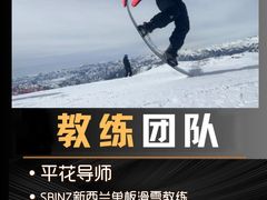 -中旅松花湖滑雪场