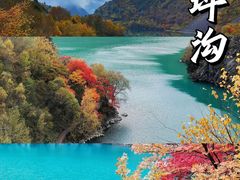 -叠溪松坪沟景区