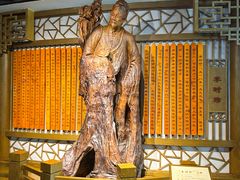 -广东中医药博物馆