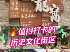 -回龙窝历史文化街区