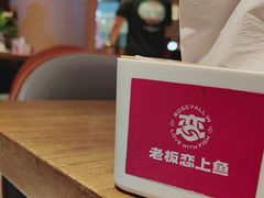 -老板恋上鱼(恒隆广场店)