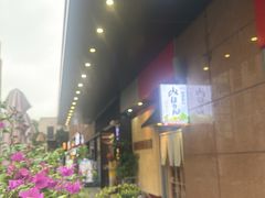-みほりん味保灵(六月汇广场店)