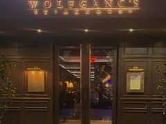 门面-Wolfgang’s Steakhouse 沃夫冈牛排馆(上海白玉兰广场店)