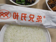 -叶氏兄弟饭摊(马鞍池东路店)