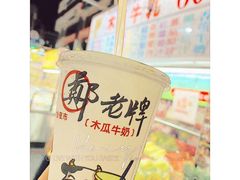 -六合夜市