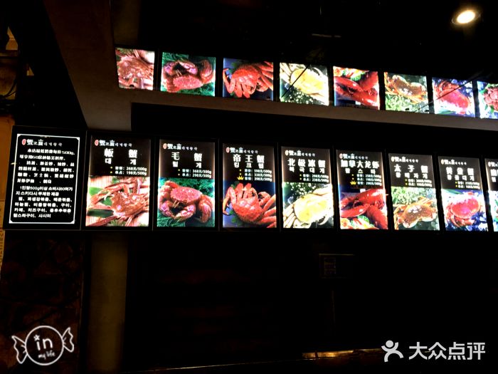 蟹之国·精品蟹料理(极地店)图片