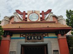 -郑州方特梦幻王国