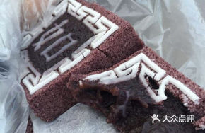 Black Rice Cake