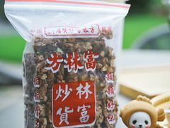 -方林富炒货店(武林路店)