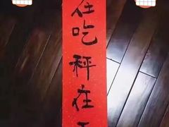 -海宝酒家(中山四路店)