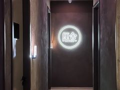 -厘舍SPA(运达店)