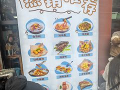 -洞子口张老二凉粉(文殊院店)