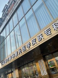 -亿美医疗美容·半岛大超炮官方授权店