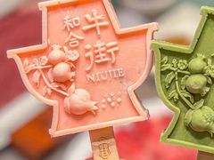 -牛街·马辈儿涮肉(牛街总店)