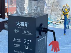 -长白山万达国际滑雪场