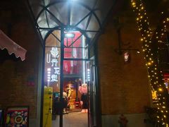 门面-青瓦炭韩潮烤肉(花园道店)