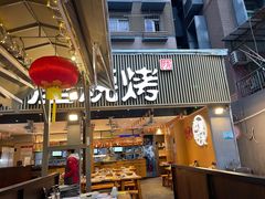 门面-木屋烧烤(白石洲店)