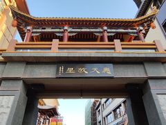 -敦煌夜市