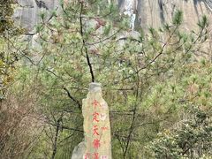 -卡定沟景区