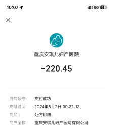 -重庆安琪儿妇产医院-妇幼保健联盟医院