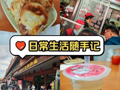 -求生煎包(武夷小区店)