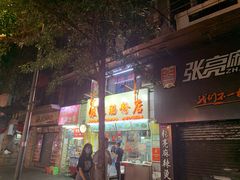 -银记肠粉店(北京路店)