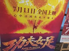 -和美电影艺术中心(万国城店)