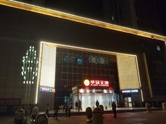 -华冠折扣超市(长阳店)