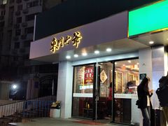 门面-螺世纪螺蛳粉·桂味小排档(裕德店)