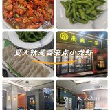 夏天就是要来点儿小龙虾