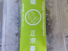 -乡亲鹅肉城(昆山店)
