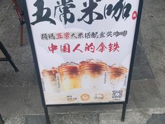 -库迪咖啡(宝安壹航城店)