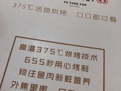 -鱼羊宴烤鱼羊蝎子烧烤(怡馨家园店)