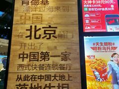 -肯德基(前门店)