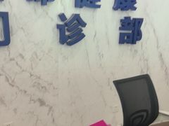 -美年大健康体检中心(浦东美张分院)