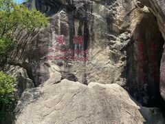 -秦岭终南山世界地质公园翠华山景区