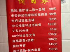 -沈师傅盲人按摩工作室(密三小区店)