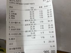 账单-红色湘菜馆(春风店)