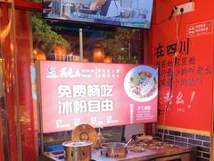 -吴老幺火锅(金龙店)