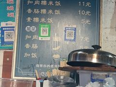 -梁阿婆廿年老牌扣肉糯米饭