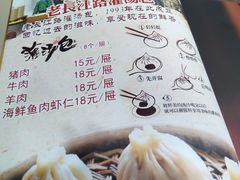 -老长江路灌汤包(天津路总店)
