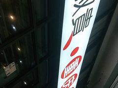 -椒贵火锅(剑南大道店)