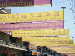 -唐人街(耀华力路)