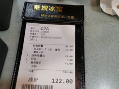 -华嫂冰室(尖沙咀店)