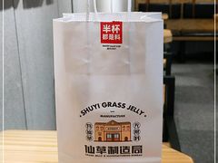 -书亦烧仙草(北碚万达店)