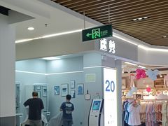 -沃尔玛(摩尔广场店)