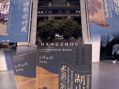 -中国美术学院-美术馆