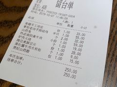 账单-掌柜的店·河南菜(世茂店)