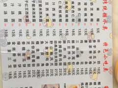 菜单-世代同糖(华盖里直街店)